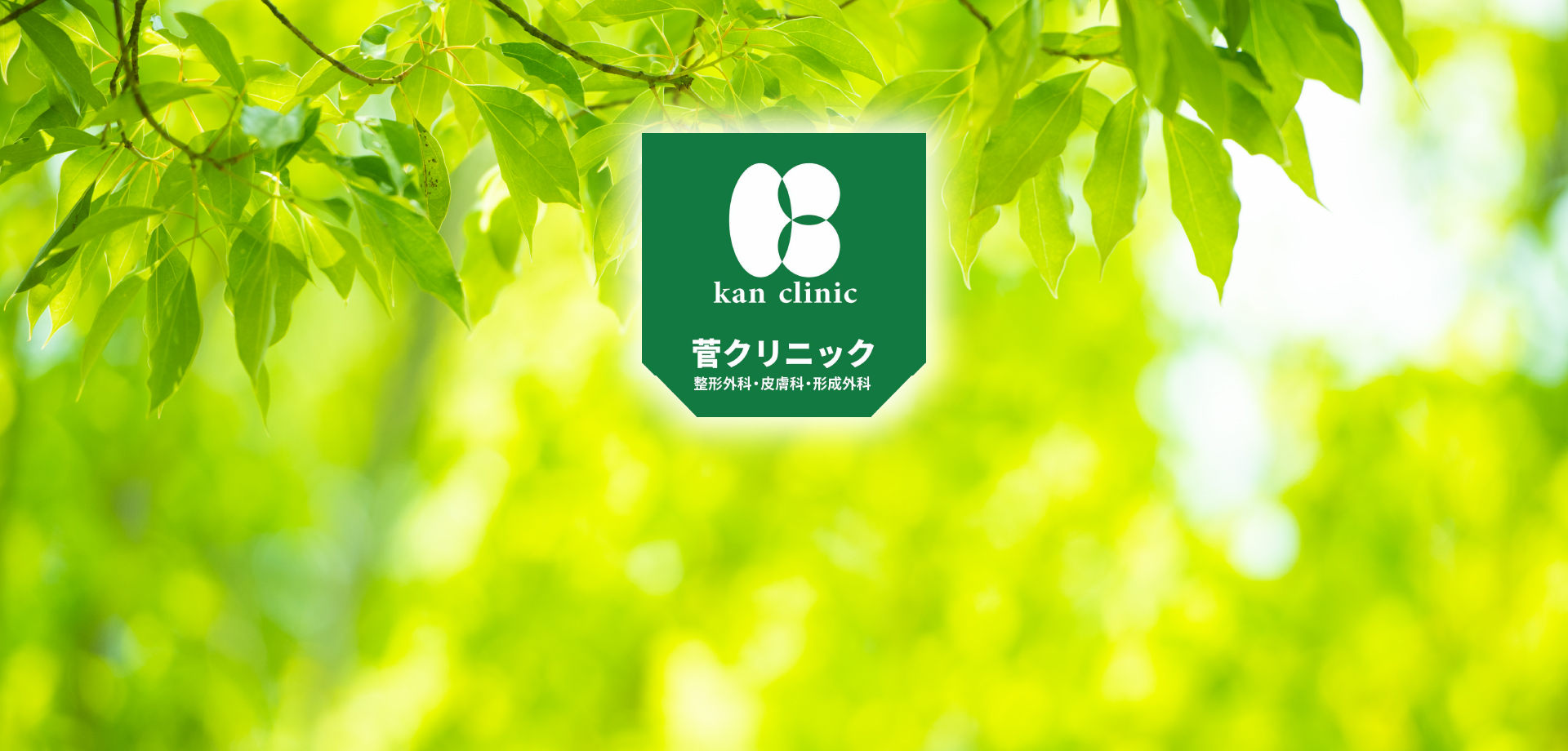 メインビジュアル